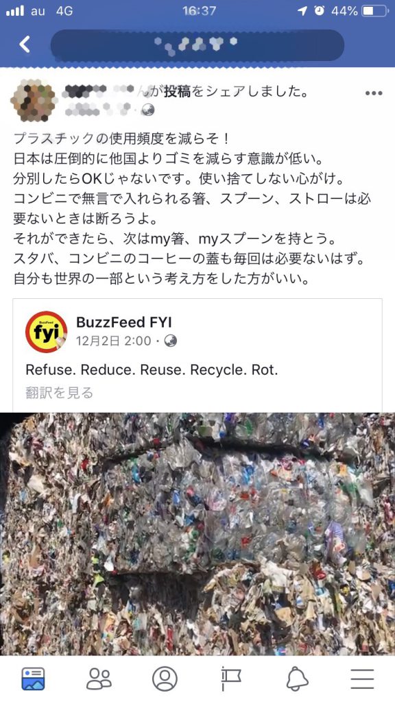 プラスチックゴミの問題